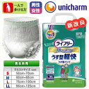 うす型 軽快パンツ【S/M/L/LL】ライフリー/うす型おむつ/リハビリパンツ/紙パンツ パンツタイプ/大人用おむつ/介護用オムツ/ユニ・チャーム