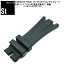 【時計修理技能士プロデュース】時計 腕時計 時計ベルト 時計バンド AUDEMARS PIGUET オーデマピゲ ロイヤルウォーク 最適 28mm メンズ ラバー 12時側 緊急交換用 オーデマピゲ時計バンドネジ バンド交換ネジ 汎用バンド