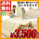 4つ折りすのこベッド シングル ランキング入賞!