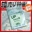 【UP-9】ポリ袋 フックポリ ひも付 規格袋 No9 (15×25cm) 24000枚(200枚×120パック)【送料無料】【P06Dec14】