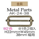 38mm用送りカン2ヶ入【AK-24-38・Ag・S】【3cmゆうパケット可】INAZUMA・イナズマ
