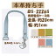 ★厚み3cmゆうパケット便OK★イナズマ社製持ち手【BS-2226S】【金具シルバー】【5色】