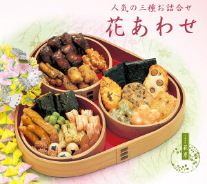 あられ詰め合わせ『花あわせ』(20袋入り)【RCP】おかきおせんべいせんべいお煎餅退職お礼お供え物ギフトお土産お菓子京都和菓子お取り寄せ菓子折りかりんとう父の日プチギフト御中元お中元熨斗スウィーツスイーツ遅れてごめんね【楽ギフ_包装】