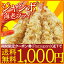 クーポン利用で送料無料1000円ポッキリ！ジャンボ 海老フライ（エビフライ）（10尾入）[冷凍]*販売累計100万本の超ヒット商品！レストランの味がご家庭で！クーポン利用で送料無料1000円ポッキリ！！