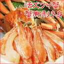 極太（8Lサイズ）活ズワイガニしゃぶ 送料無料1kg　[冷凍]（人気の脚だけ21-25本入)（ズワイガニ ポーション）（ズワイガニ）楽天ランキング総合1位の蟹訳あり・肩肉一切なし！