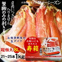 【8Lサイズ】超特大☆極太活ズワイカニしゃぶポーション 送料...