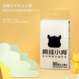 お買い物マラソン【P5倍】<strong>犬</strong>用エチケット袋 <strong>水溶性</strong>クレープ紙+ pe<strong>ビニール袋</strong> 52枚 <strong>犬</strong>猫用 <strong>犬</strong> 猫 外出?室内 持ち運びに便利 散歩が楽しくなる 臭い対策にぴったり 厚い素材 滑り止め加工 環境に配慮した素材を採用 水に溶けるから