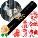 【 印鑑 】蒔絵黒水牛(山羊座) 認印・銀行印 印面12.0mm はんこ 実印 銀行印 認印 個人印鑑 可愛い 和柄 ギフト 贈り物 新生活応援 10年保証 【店頭受取対応商品】【HLS_DU】 日本土産 日本みやげ みやげ 土産 外国人名OK 電子印鑑 デジタル印鑑 デジ印