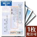 喪中はがき 印刷( 官製はがき 切手不要 で 投函 出来ます...