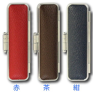 【CaseSet】実印向/アクアフェアリー15.0mm&印鑑ケース(牛モミ革ケース【茶・赤・紺】) 【YOUNG zone】【HLS_DU】 ▲