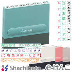 【 シャチハタ 】 X-stamper <strong>一行印</strong><strong>0560</strong>号 別製品 印面5×60mm （ XH-<strong>0560</strong> ／ 自由に印面デザイン可） インボイス 登録番号 スタンプ すぐ使える 印鑑 浸透印 はんこ 認印 ハンコ 別注品 携帯タイプ 日本土産 日本みやげ みやげ 土産 外国人