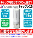 【シヤチハタ】X-stamper キャップレス9(別注/別製品/2016年モデル)ホワイト XL-CLN6 【送料無料】 ★
