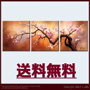 絵画 初春の山桜 桜の絵 さくら大きい油絵 洋画 抽象画花柄/和柄/風景画などの絵画インテリア 壁掛け 室内用インテリアアートリビング ダイニングキッチン 玄関の壁 風水茶 茶色 絵画