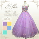 【小物プレゼント中】パステル カラードレス 7号9号11号13号【Ellis】 全5色(ピーチ/ラベンダー/レモン/ライトブルー/ライトグリーン) 新色入荷 小...