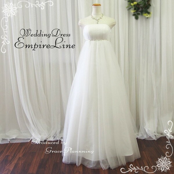 【送料無料】ウエディングドレス エンパイア 5号7号9号11号 オフホワイト 花嫁 結婚式 人気のエンパイアライン パールとふんわりソフトチュール 背中編上げだからマタニティの方にも安心 ロングドレス 二次会 妊婦 外国 海外挙式 51385-0