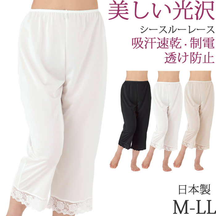 チュールレース ロング キュロット パンツ 日本製 ペチコート [M:1/1] 肌着 フレ…...:t-colle:10003486