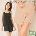 裏綿100% シンプル タップパンツ ペチコート 日本製 2...