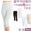 ペチコート パンツ ロング ペチパンツ コットン 夏 涼しい ペチコート 綿100％ 7分丈 汗取りインナー レディース セット 2枚[M:1/1] ペチパンツ 大きいサイズ 3l ll L M ペチコート 綿 吸汗 汗じみ防止 透け防止 ももひき レディース 下着 petticoat Pants 母の日 ギフト