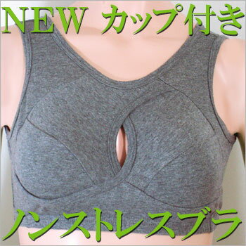 スポーツブラ 夜用 ナイトブラ 昼用 ノンストレスブラ パッド カップ付き ノンワイヤーブラ|スポーツ 中学生 ノンワイヤー ブラジャー ノンワイヤーブラジャー ブラ レディース レディス 女性下着 スポーツブラジャー 肌着 インナー ナイト用