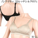 シルク ストレッチ ノンワイヤーブラ モールドカップ付き M/L/LL 大きいサイズ ブラトップ ソフトブラ