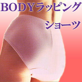 完売続出!微笑みでキレイになれる!優しさをあなたに初売りセール2007【送料無料4枚セット】美腹も美尻も喜ぶ!お楽しみボディラッピングショーツ福袋