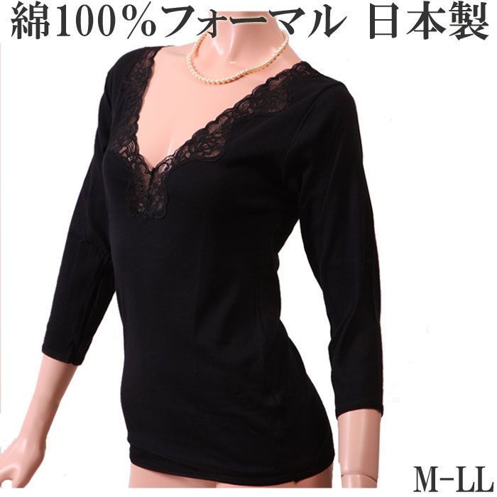 肌にやさしい ブラックフォーマル 綿100％ 八分袖 日本製[M:1/1]フォーマル 女性…...:t-colle:10003067
