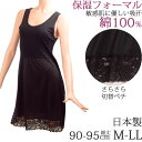 Xbv O [X y`R[g s[X Ci[ fB[X ^Ngbv [M:1/2] ubNtH[} 傫TCY ll L M Ci[ 100%   { fB[XCi[ cotton ladies inner Slip   ~ g r  畞