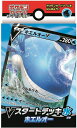 ポケモンカードゲーム ソード&シールド Vスタートデッキ【 水 / ホエルオー 】発売日:2021年10月1日 単品販売 4521329290003 Pokemon pokemon ポケモン ※ポケモンカードゲーム ソード&シールド 25th ANNIVERSARY COLLECTION スペシャルセット 絶賛販売中
