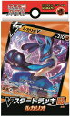 ポケモンカードゲーム ソード&シールド Vスタートデッキ【 闘 / ルカリオ 】発売日:2021年10月1日 単品販売 4521329290034 Pokemon pokemon ポケモン ※ポケモンカードゲーム ソード&シールド 25th ANNIVERSARY COLLECTION スペシャルセット 絶賛販売中