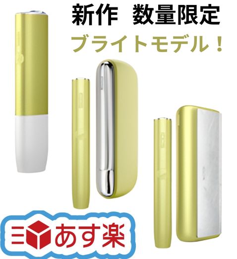 アイコス <strong>イルマ</strong> ブライト 登録可能商品 モデル ブライト <strong>イルマ</strong>ワン <strong>イルマ</strong><strong>プライム</strong> IQOS ILUMA <strong>限定カラー</strong> 登録可能商品 新型 <strong>イルマ</strong>ワン 数量限定 BRIGHT 色 種類 <strong>イルマ</strong>ワン 本体 <strong>イルマ</strong> 本体