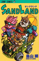 サンドランド コミック 漫画 SAND LAND (ジャンプコミックス) 鳥山 明 <strong>画集</strong>も販売中！