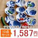 食器セット やさいの食器 10点セット (アウトレット込み)ギフト/プレゼント/贈り物/小皿/取り鉢/和食器/取り皿/サラダボウル/小鉢/日本製/美濃焼/おしゃれ
