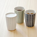 土物のタンブラータンブラー コップ コーヒーカップ 焼酎カッ...