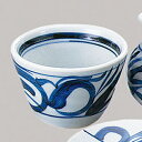 【全品5%OFFクーポン発行中】古染渦 手描き そば猪口 美濃焼 日本製/陶器/美濃焼き/そば/お蕎麦/業務用