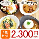 食器セット 和食器 カレー皿4色セット たまご型福袋/食器セ...