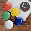 豆皿5色セット 菊の花豆皿/小皿/醤油皿...