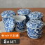 福袋 茶碗蒸し 牡丹 5個セット 茶碗蒸し 器 茶碗むし ちゃわんむし スープカップ 蒸し碗 和の器 食器セット 和食器 ファミリー用 家族用 和柄 花柄 おしゃれ カフェ風 3,080円