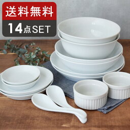 【最大600円OFFクーポン4/24 20___00～4/29 9___59】福袋 <strong>食器セット</strong> （送料無料）人気の食器も入った！シンプルな<strong>白</strong>い食器の14点セット（7種類2つずつのペアセット)新生活 <strong>白</strong>い<strong>食器セット</strong> 新生活用セット 一人暮らし 単身 日本製