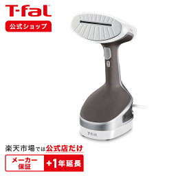 【アウトレット】【<strong>ティファール</strong> 公式】アクセススチーム ホワイト DT8110J0 | T-fal Tfal 衣類スチーマー ハンディスチーマー スチーマー ハンディアイロン <strong>スチームアイロン</strong> 除菌 コード付き ハンガーにかけたまま 消臭 殺ダニ 花粉対策 ギフト プレゼント ラッピング