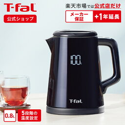 【<strong>ティファール</strong> 公式】ディスプレイロックコントロール 0.8L KO8568JP | T-fal Tfal <strong>電気ケトル</strong> おしゃれ ケトル 電気 湯沸しケトル 湯沸かし お湯 便利家電 キッチン 便利グッズ おうちカフェ 温度調整 湯沸かしケトル