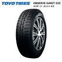 スタッドレスタイヤ(225/60R16)トーヨータイヤ ガリ...