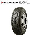 スタッドレスタイヤ(195/70R15 106)ダンロップ ...