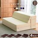 【送料無料】 ソファマットレス 高反発 ダブル マットレス ソファ 折りたたみソファーベッド ソファベッド ソファマットレス 折り畳み 二人掛けソファー 寝具 敷布団 敷き布団 高反発マットレス シンプル 硬め 2人掛け 新生活