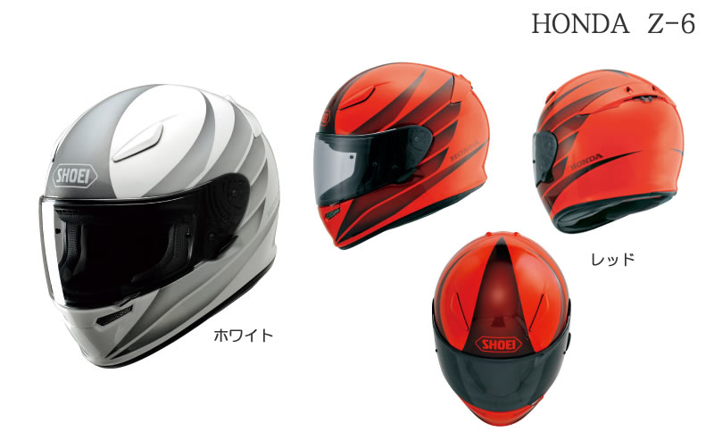 【送料無料】SHOEI×HONDA（ショウエイ×ホンダ）　HONDA　Z-6