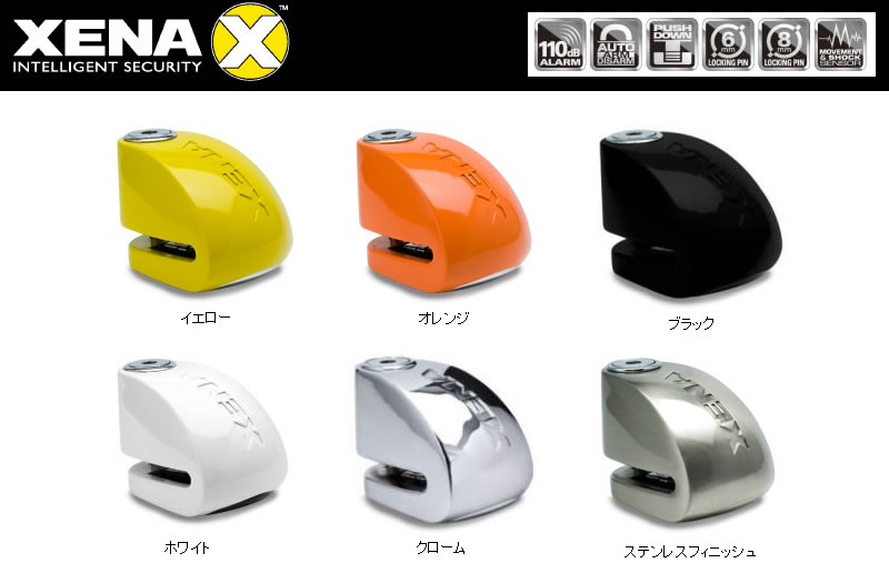 XENA(ゼナ)　XXシリーズ　ディスクロックアラーム　XX6【カラー】