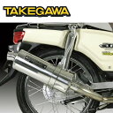 SP TAKEGAWA(タケガワ)クロスカブ/スーパーカブ110用 パワーサイレントオーバルマフラー(政府認証) 04-02-0251