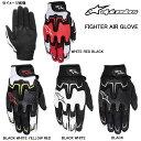 alpinestars(アルパインスターズ)FIGHTER AIR GLOVE
