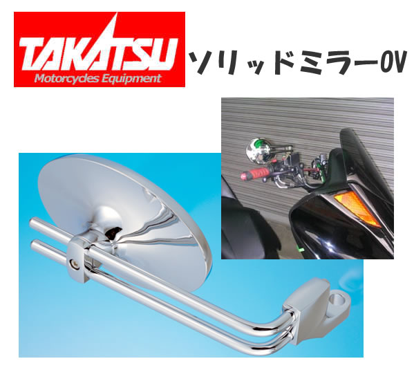 TAKATSU ʥġ˥ޥϼ()10mm9627 åɥߥ顼OVڥ֥롼ߥ顼