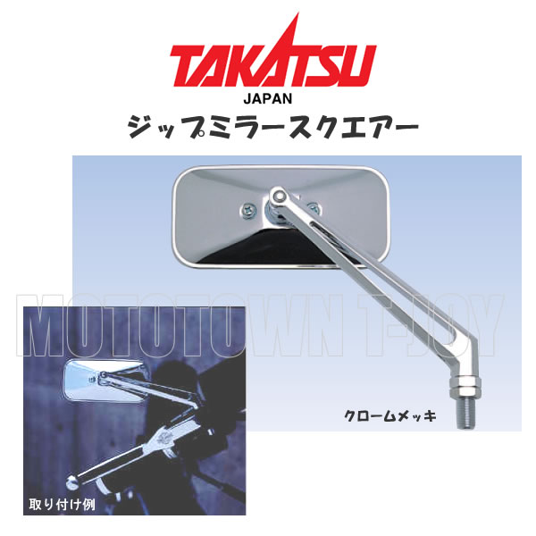 TAKATSU ʥġ16591663åץߥ顼