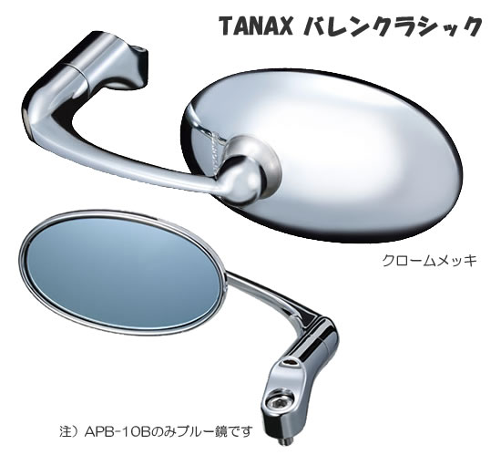 TANAX ʥʥå˥Х󥯥饷åڥ֥롼ۡAPB-10Bʥå